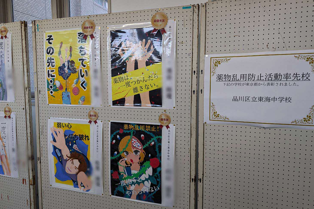 薬物乱用防止ポスター作品の写真